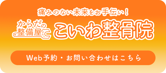 ご予約はこちら