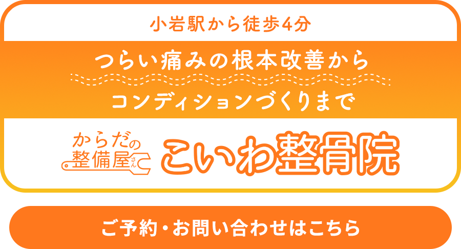 ご予約はこちら